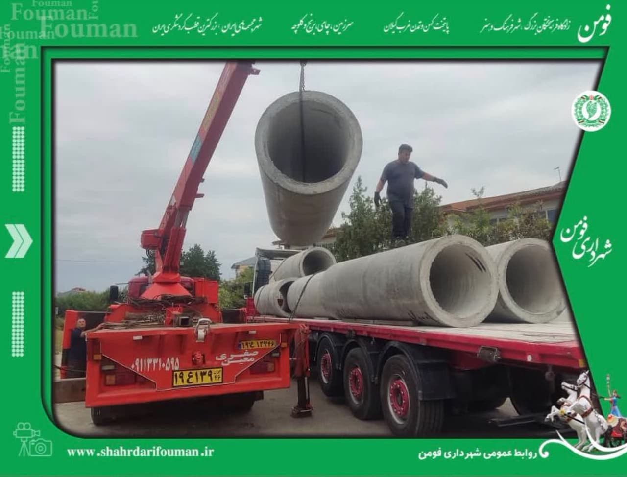 اجرای طرح لوله گذاری انهار سطح شهر توسط شهرداری فومن