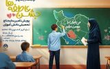 آغاز جشن ملی «عاطفه‌ها» در گیلان با شعار «آینده‌ساز باشیم»