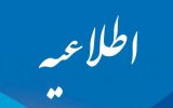 اطلاعیه اورژانس گیلان در پی حادثه ناگوار ایست قلبی-تنفسی کشتی گیر جوان استان گیلان در سالن ورزشی شهید رجایی شهر رشت