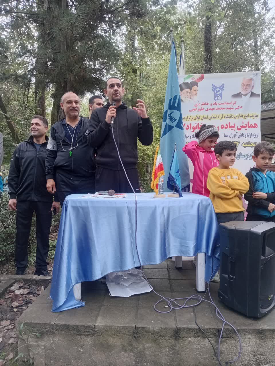 گرامیداشت یاد و خاطره شهید دکترطهرانچی در همایش پیاده‌روی خانوادگی مدارس سما گیلان