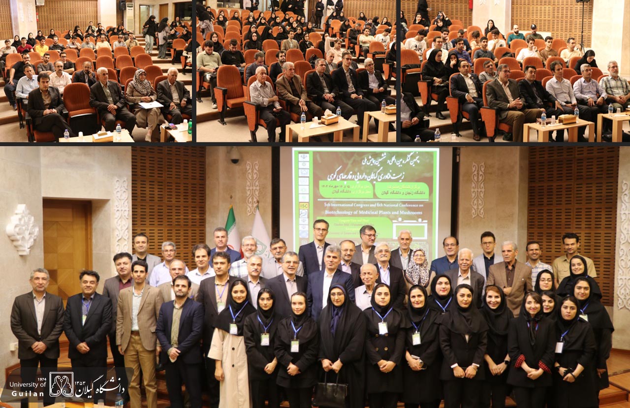 پنجمين كنگره بين‌المللی و ششمين همايش ملی زيست‌فناوری گياهان دارويی و قارچ‌های كوهی در دانشگاه گیلان برگزار شد