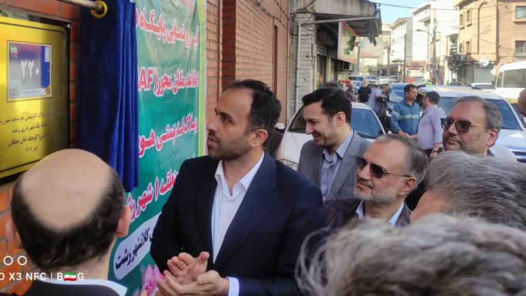 رونمایی از نخستین پلاک و کد پستی هوشمند رشت رونمایی از نخستین پلاک و کد پستی هوشمند رشت