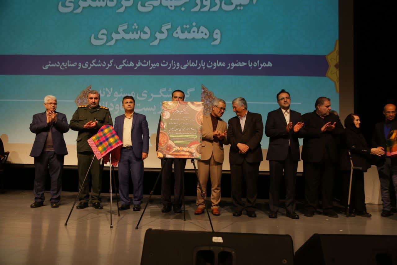 مراسم تجلیل از فعالان و خادمان صنعت گردشگری استان گیلان برگزار شد مراسم تجلیل از فعالان و خادمان صنعت گردشگری استان گیلان برگزار شد