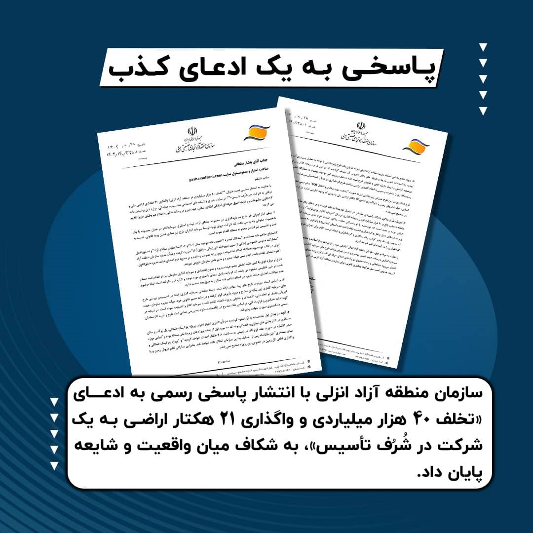 پاسخی به یك ادعای كذب پاسخی به یك ادعای كذب