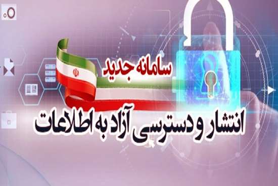 تقدیر وزیر بهداشت از دانشگاه علوم پزشکی گیلان در اجرای قانون انتشار و دسترسی آزاد به اطلاعات