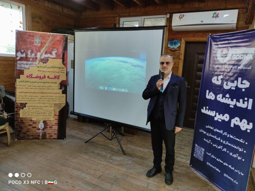 حضور و سخنرانی دکتر محمد حسین واثق کارگرنیا رئیس شورای اسلامی شهر رشت در جمع کارآفرینان اجتماعی فروشگاه گیل بانو با موضوع خلاق سازی کسب و کارهای خُرد و خانگی