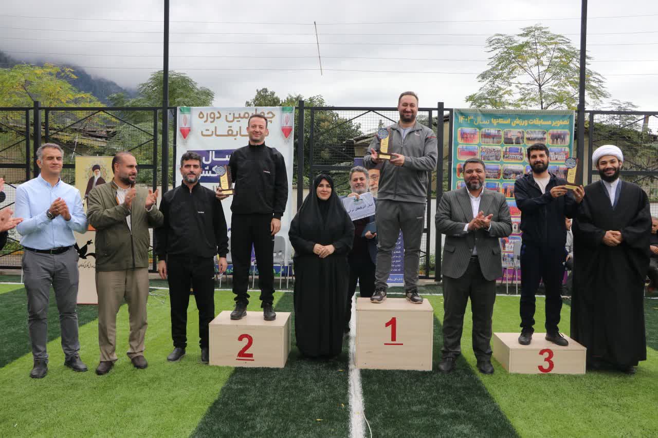 ائبقهرمانی گیلان در چهارمین دوره مسایقههای فوتسال کانون / عنوان «آقایگل» به گیلانیها رسید ائبقهرمانی گیلان در چهارمین دوره مسایقههای فوتسال کانون / عنوان «آقایگل» به گیلانیها رسید