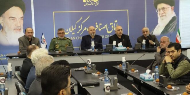 پدافند غیرعامل به نحو مطلوب در اصناف گیلان فعال است پدافند غیرعامل به نحو مطلوب در اصناف گیلان فعال است