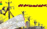 بدهی هزار و ۳۰۰ میلیارد تومانی مشتركان برق در گیلان