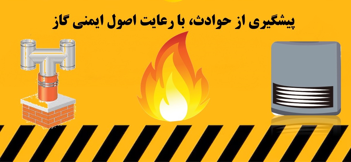 ثبت ۲۳ میلیون نفرساعت کار بدون حادثه در شرکت گاز استان گیلان