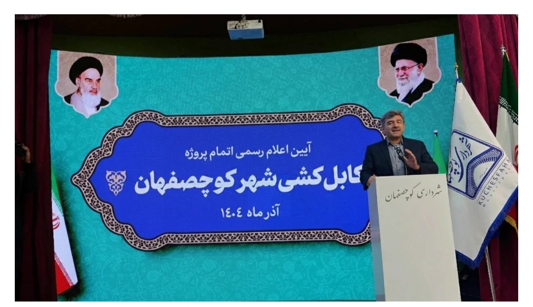 مدیرعامل شرکت توزیع برق گیلان مدیرعامل شرکت توزیع برق گیلان