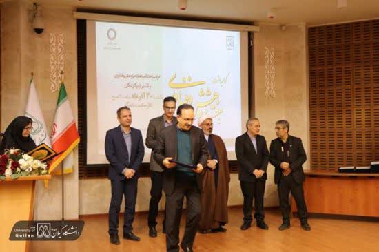 همزمان با هفته پژوهش و طی مراسمی در دانشگاه گیلان صورت گرفت همزمان با هفته پژوهش و طی مراسمی در دانشگاه گیلان صورت گرفت