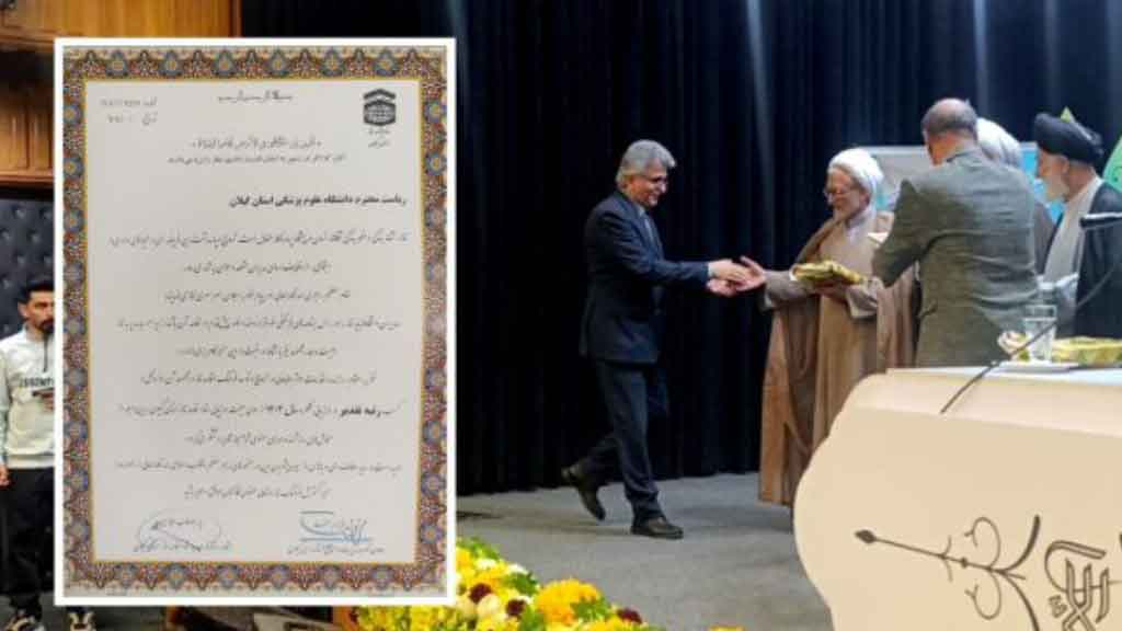 تقدیر ستاد اقامه نماز گیلان از تلاشهای دکتر آشوبی در ترویج فرهنگ نماز تقدیر ستاد اقامه نماز گیلان از تلاشهای دکتر آشوبی در ترویج فرهنگ نماز