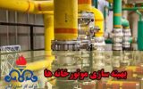 افزایش راندمان موتورخانه‌های گرمایشی گیلان با اجرای طرح‌ بهینه‌سازی