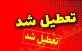 همه مقاطع تحصیلی گیلان فردا چهارشنبه غیرحضوری شد