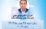 بنیاد نخبگان استان گیلان با همکاری پژوهشگاه رنگ برگزار می کند