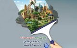 صدور اطلاعیه شركت آب وفاضلاب استان گیلان در مورد به مدیریت مصرف آب