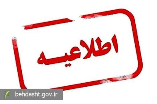 آماده‌باش کامل مراکز درمانی/ پذیرش نسخ کاغذی در صورت اختلال اینترنت