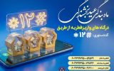 فطریه را فقط به پایگاه‌های دارای مجوز شورای زکات پرداخت کنید / راه‌های حضوری و الکترونیکی پرداخت