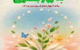 دومین پویش کتابخوانی «۱۴ کتاب، ۱۴ روز بهاری» در گیلان کلیدمی‌خورد