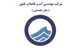 مصرف به اندازه نیاز «مدیریت مصرف» است