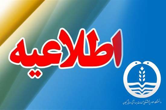 اطلاعیه فراخوان شناسایی مدیران جوان در حوزههای اداری و مالی اطلاعیه فراخوان شناسایی مدیران جوان در حوزههای اداری و مالی