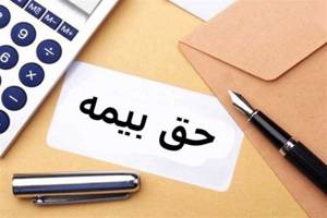 نرخ حق بیمه سلامت بر اساس دهک اعلام شد نرخ حق بیمه سلامت بر اساس دهک اعلام شد