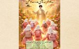 رشت، میزبان آیین گرامی‌داشت «فرشته‌های مدرسه وطن» می‌شود