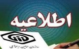 مدیرکل تامین اجتماعی گیلان