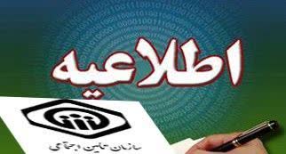مدیرکل تامین اجتماعی گیلان مدیرکل تامین اجتماعی گیلان