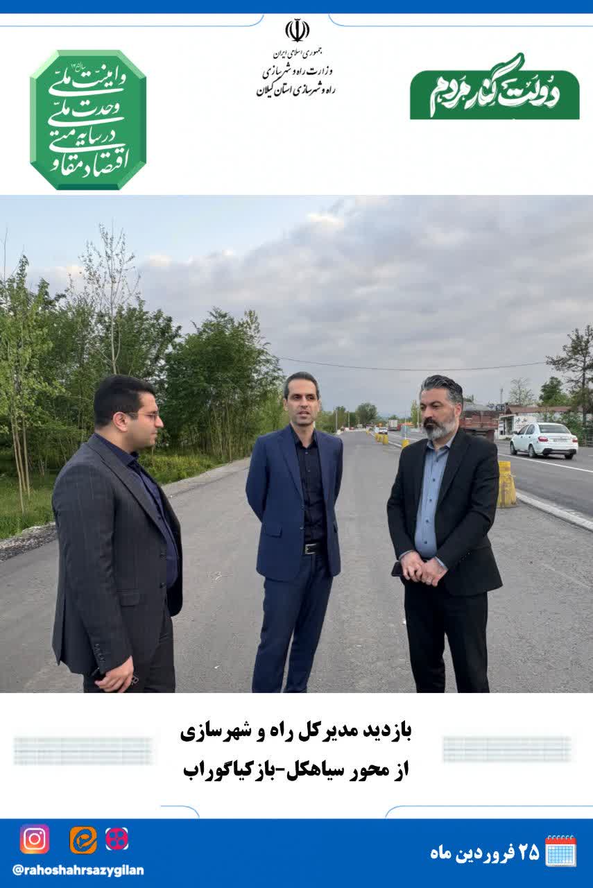 گامی مؤثر در توسعه حملونقل و دسترسیهای منطقهای گامی مؤثر در توسعه حملونقل و دسترسیهای منطقهای