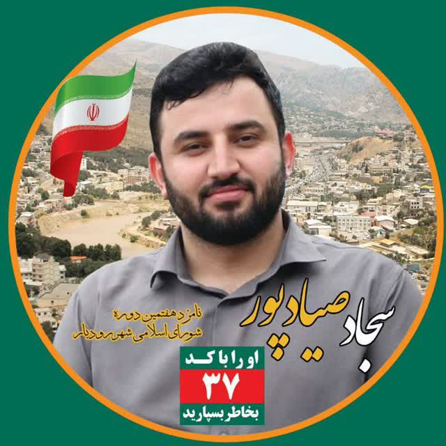 نگاهی نو به افق توسعه شهری؛ رودبار در مسیر بالندگی نگاهی نو به افق توسعه شهری؛ رودبار در مسیر بالندگی