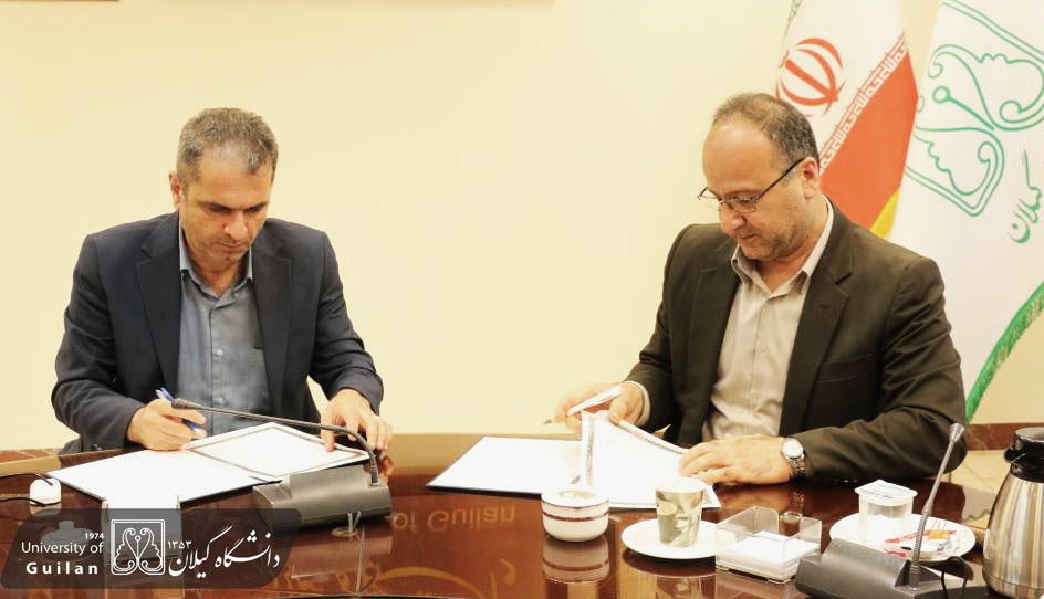 تفاهم‌نامه همکاری مشترک بین دانشگاه گیلان و اداره کل حفاظت محیط زیست استان منعقد شد