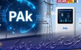 گامی نوین در صیانت از حقوق عمومی با بهره‌گیری از سامانه هوشمند «پاك»