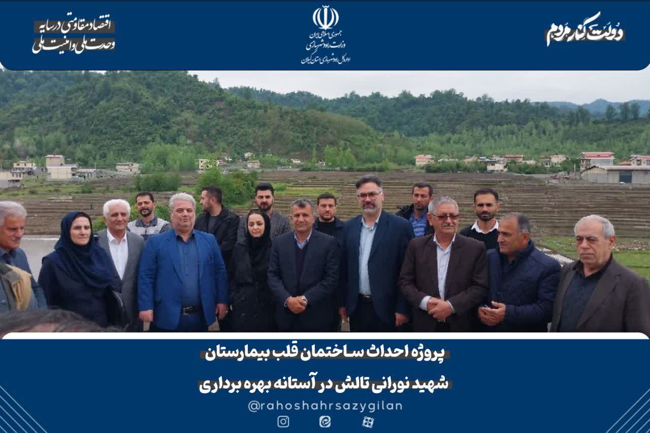 پروژه احداث ساختمان قلب بیمارستان شهید نورانی تالش در آستانه بهره‌برداری | ظرفیت ۳۹ تخت برای خدمات تخصصی قلب و عروق