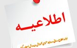 با رویکرد حفظ سلامت روان، سنجش عادلانه دانش‌آموزان در مقایسه با سایر استان ها و احترام به دیدگاه مردم