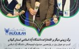 کسب دو عنوان برتر در یازدهمین جشنواره فرهیختگان دانشگاه آزاد اسلامی
