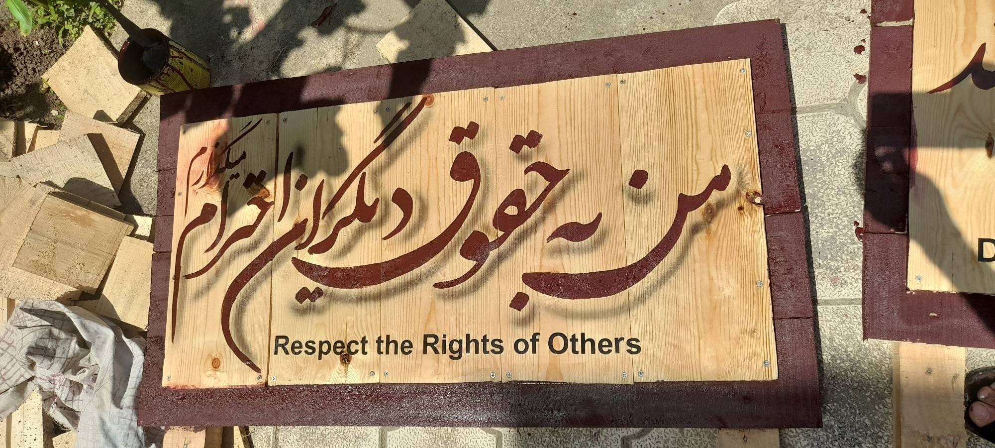 ساماندهی اطلاعرسانی گردشگران در روستای گیسوم؛ نصب تابلوهای محیطزیستی و راهنمای مسیر و راهاندازی مرکز اطلاعرسانی آببندان گیسوم ساماندهی اطلاعرسانی گردشگران در روستای گیسوم؛ نصب تابلوهای محیطزیستی و راهنمای مسیر و راهاندازی مرکز اطلاعرسانی آببندان گیسوم