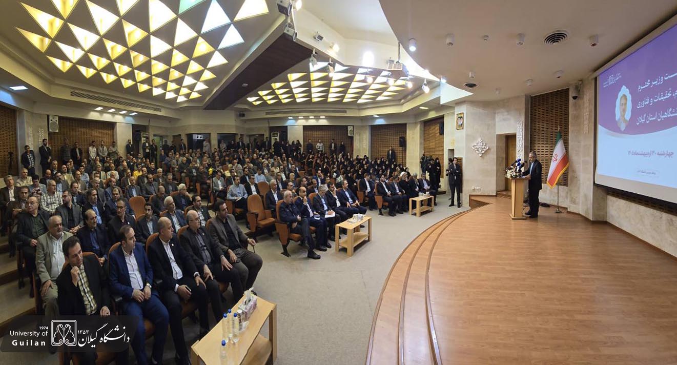وزیر علوم، تحقیقات و فناوری در دانشگاه گیلان: دانشگاه باید میانجی آشتی فکری و فرهنگی جامعه باشد وزیر علوم، تحقیقات و فناوری در دانشگاه گیلان: دانشگاه باید میانجی آشتی فکری و فرهنگی جامعه باشد