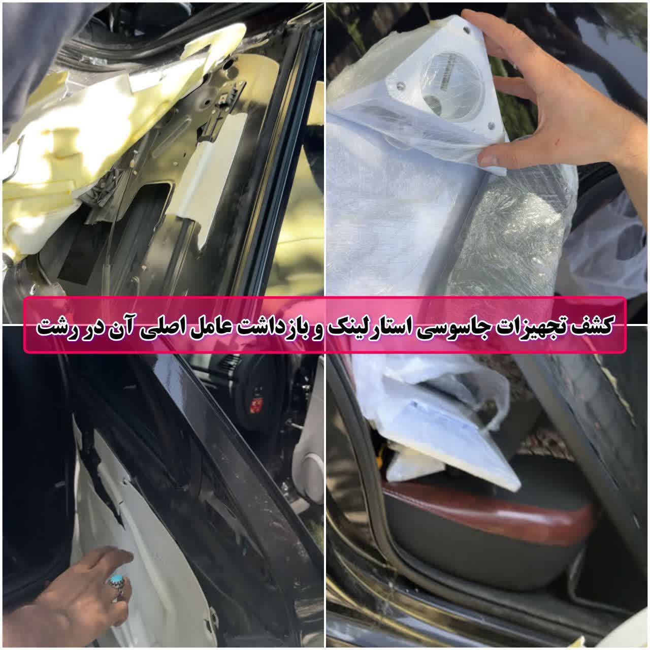 کشف تجهیزات اینترنت ماهوارهای استارلینک در رشت کشف تجهیزات اینترنت ماهوارهای استارلینک در رشت