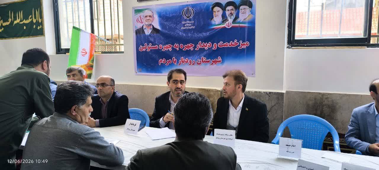 برگزاری میز خدمت جهادی با حضور مدیرکل راهداری و حملونقل جادهای گیلان در رستمآباد رودبار برگزاری میز خدمت جهادی با حضور مدیرکل راهداری و حملونقل جادهای گیلان در رستمآباد رودبار