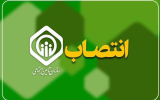 سرپرست جدید تامین اجتماعی خمام منصوب گردید